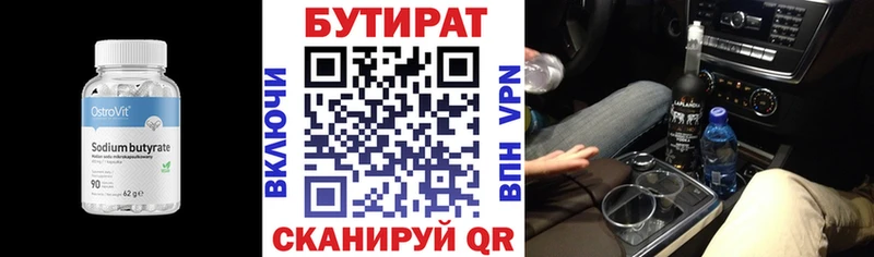 БУТИРАТ бутандиол  купить наркотик  Елец 
