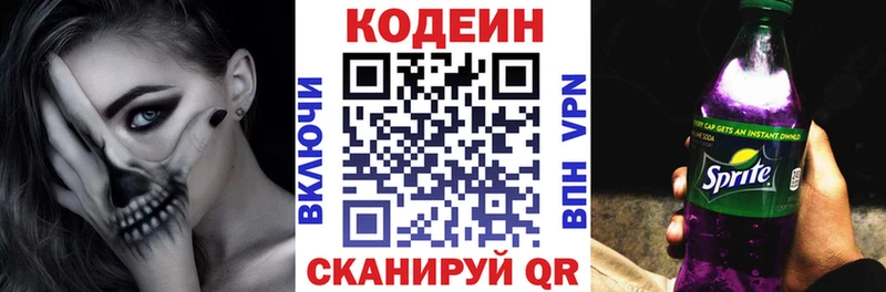 Codein напиток Lean (лин)  мега зеркало  Елец 