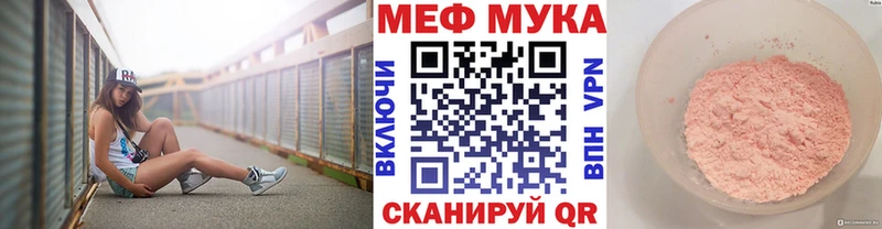 МЕФ кристаллы  что такое   Елец 